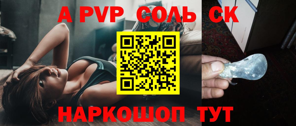 Alfa_PVP  Альфа ПВП кристаллы  Alfa_PVP Соль  Вход с VPN  Сафоново  Альфа ПВП крисы CK 