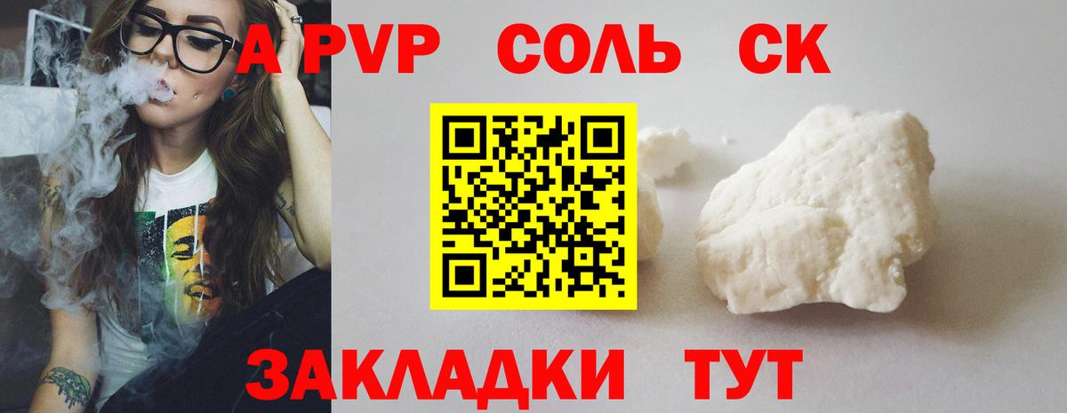 Alfa_PVP кристаллы  APVP крисы CK  Сафоново  хочу   Alpha-PVP Crystall 