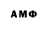 Метамфетамин Methamphetamine Arsen Shazbazyan