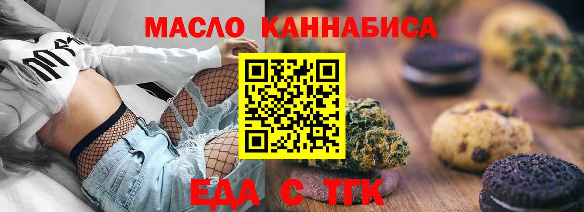 Cannafood конопля  Вход с VPN  Сафоново 