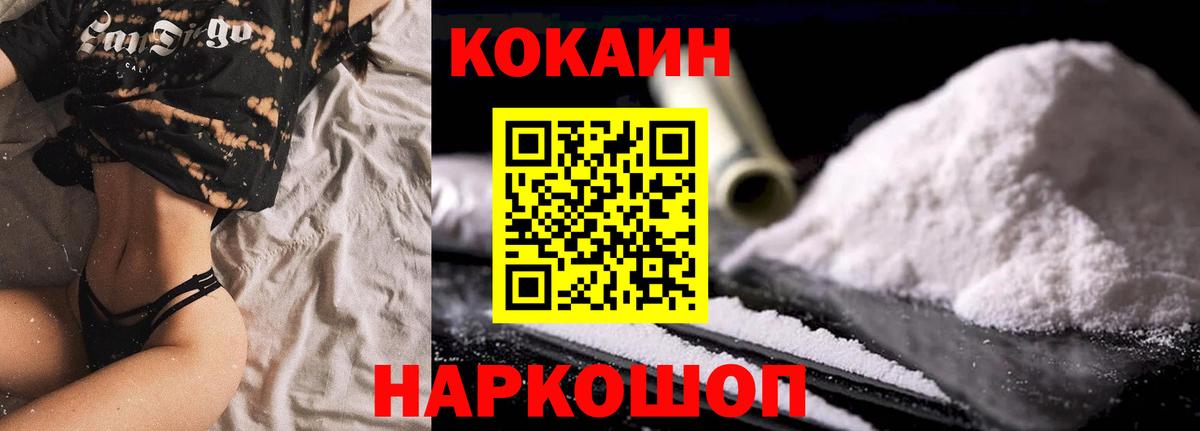 Cocaine 98%  Вход с VPN  Сафоново  COCAIN  КОКАИН 99% 