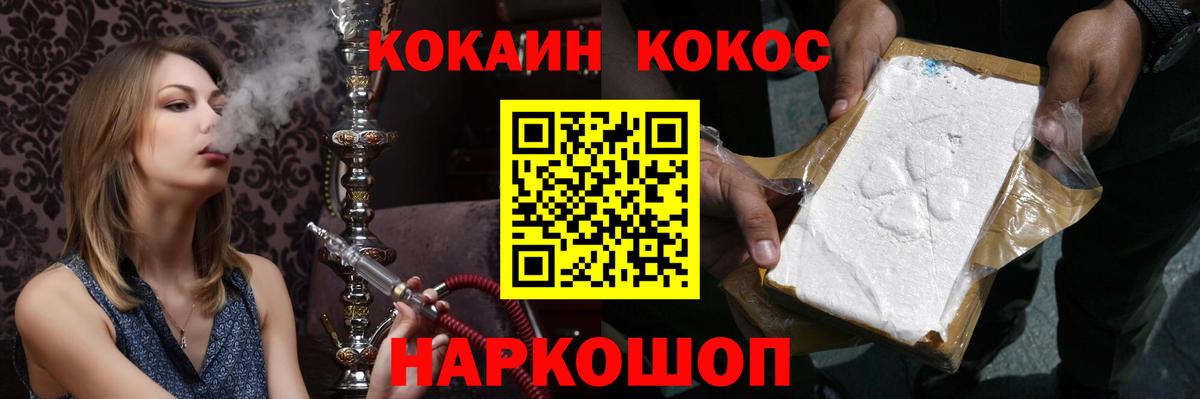 COCAIN Боливия Сафоново