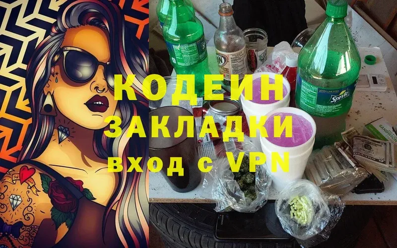 Кодеиновый сироп Lean Purple Drank  Сафоново 