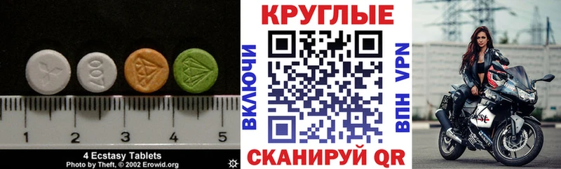 Экстази диски  Сафоново 