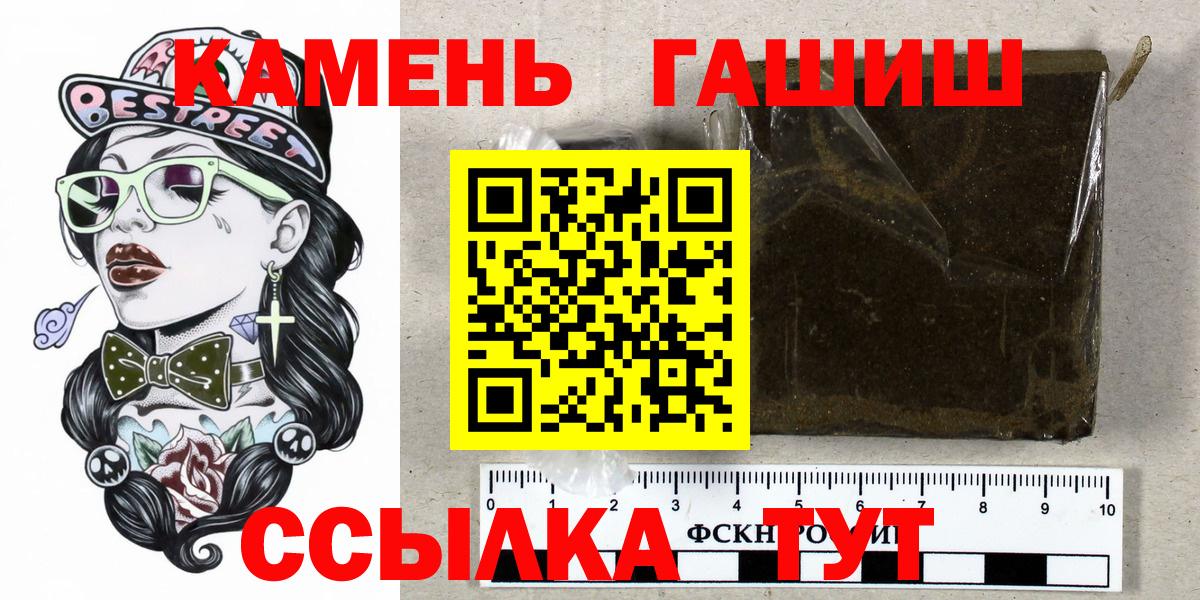 ГАШ hashish Сафоново