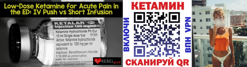 КЕТАМИН VHQ Сафоново
