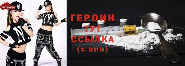 героин Покров