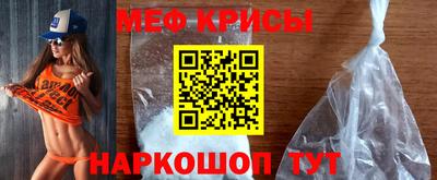 прущие крисы Бийск