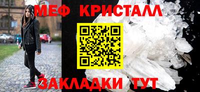 мет Ливны