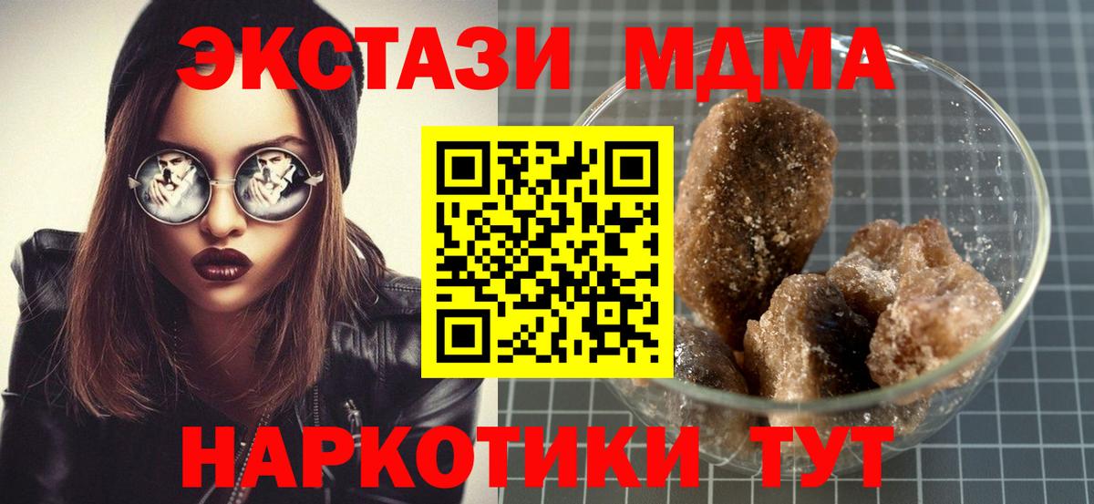 MDMA VHQ  MDMA  МДМА crystal  Сафоново 