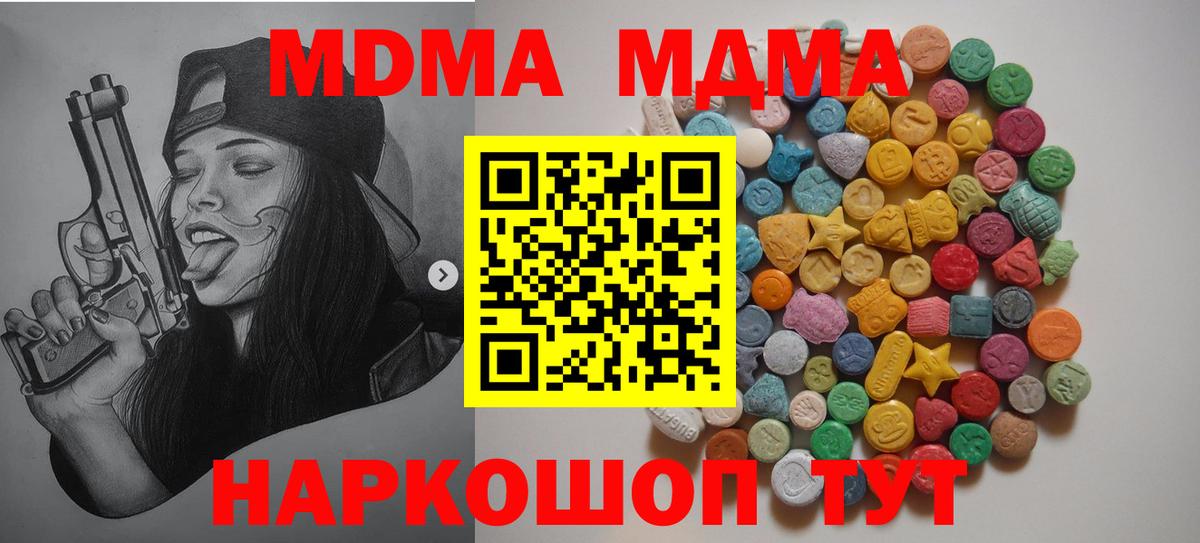 MDMA  МДМА crystal  Вход с VPN  Сафоново 