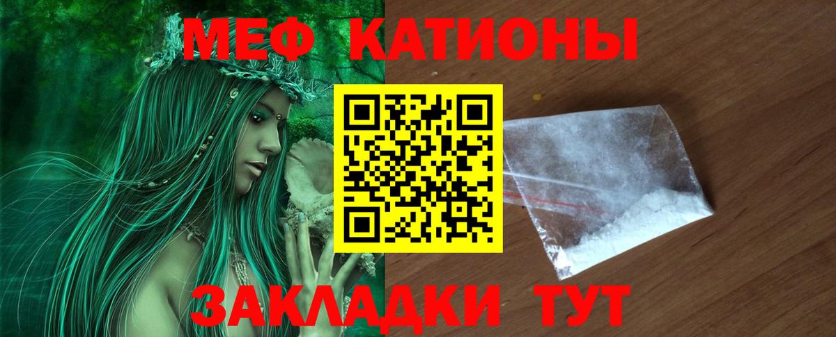 Мефедрон 4 MMC  Сафоново  МЯУ-МЯУ  МЯУ-МЯУ  Меф мяу мяу 