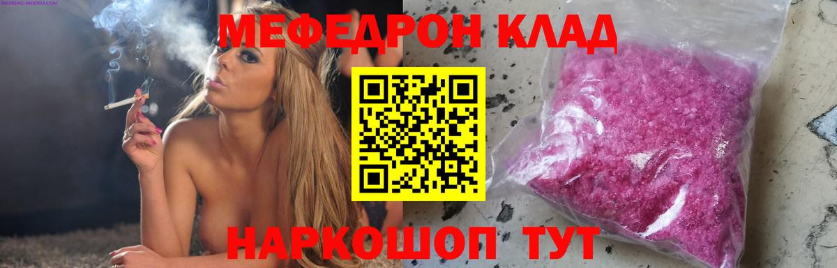 Мефедрон мука Сафоново
