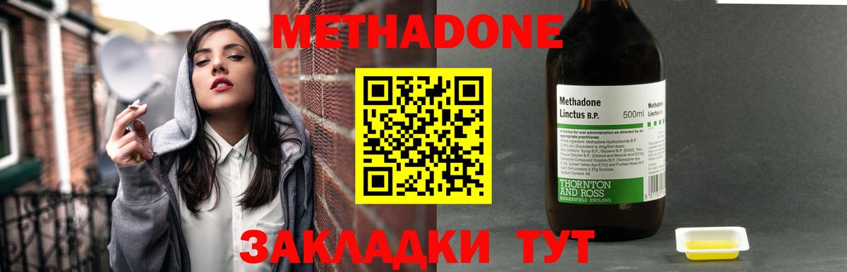 Метадон мёд Сафоново