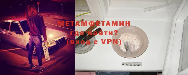 МЕТАМФЕТАМИН Methamphetamine  Сафоново 