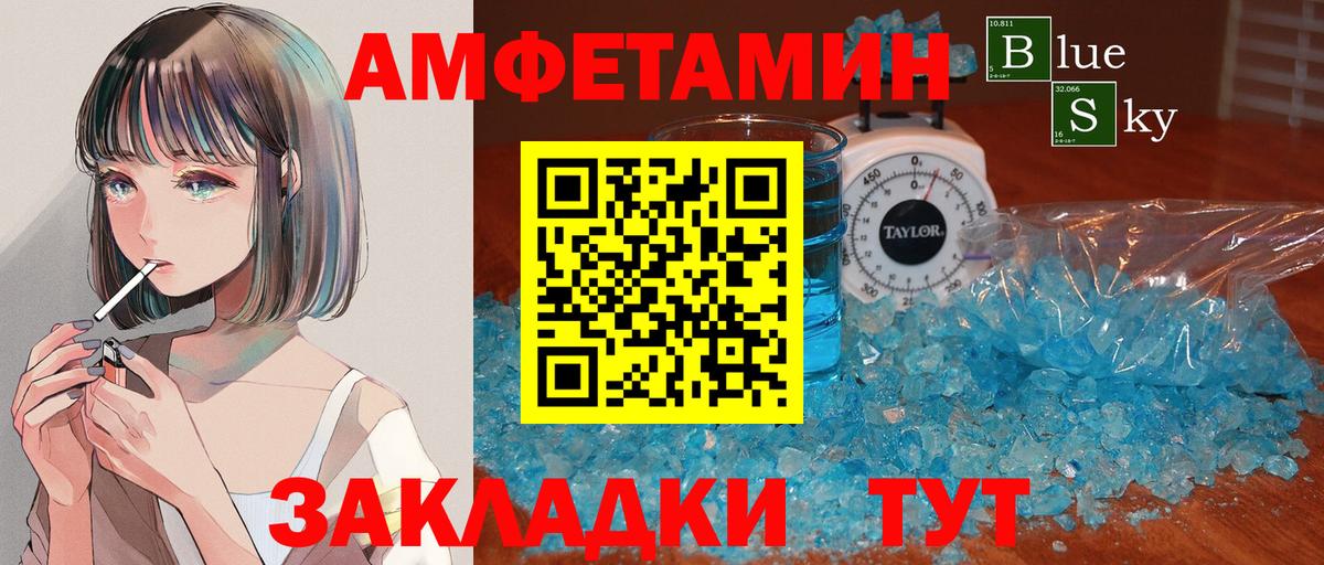 МЕТАМФЕТАМИН мет Сафоново