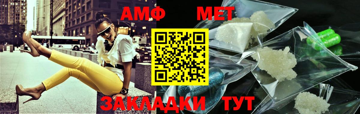 Первитин кристалл  Первитин кристалл  Вход с VPN  Сафоново 