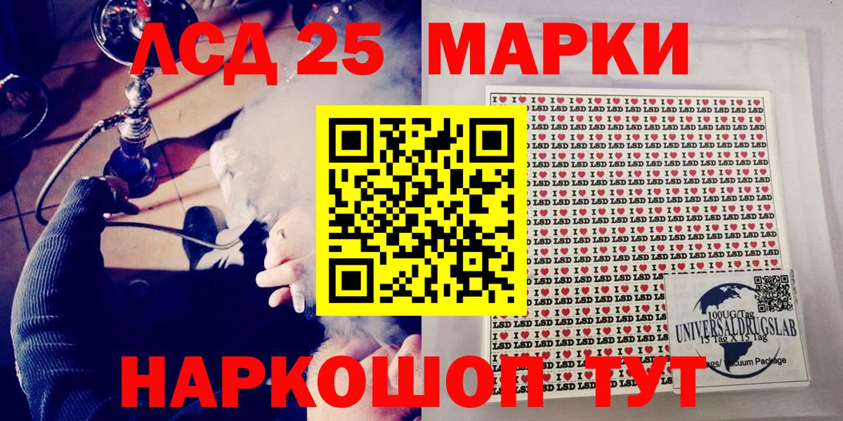 Наркотические марки 1500мкг Сафоново