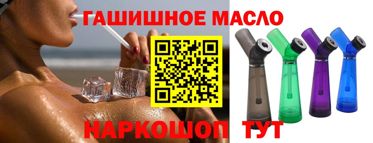 Сафоново  Дистиллят ТГК THC oil  Вход с VPN 